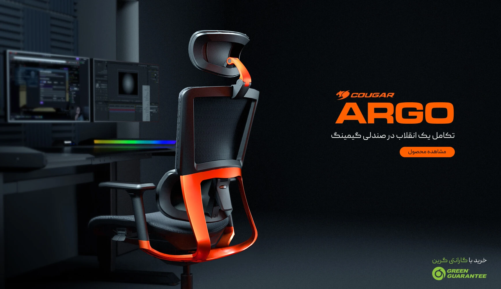خرید صندلی گیمینگ کوگر Argo (آرگو)