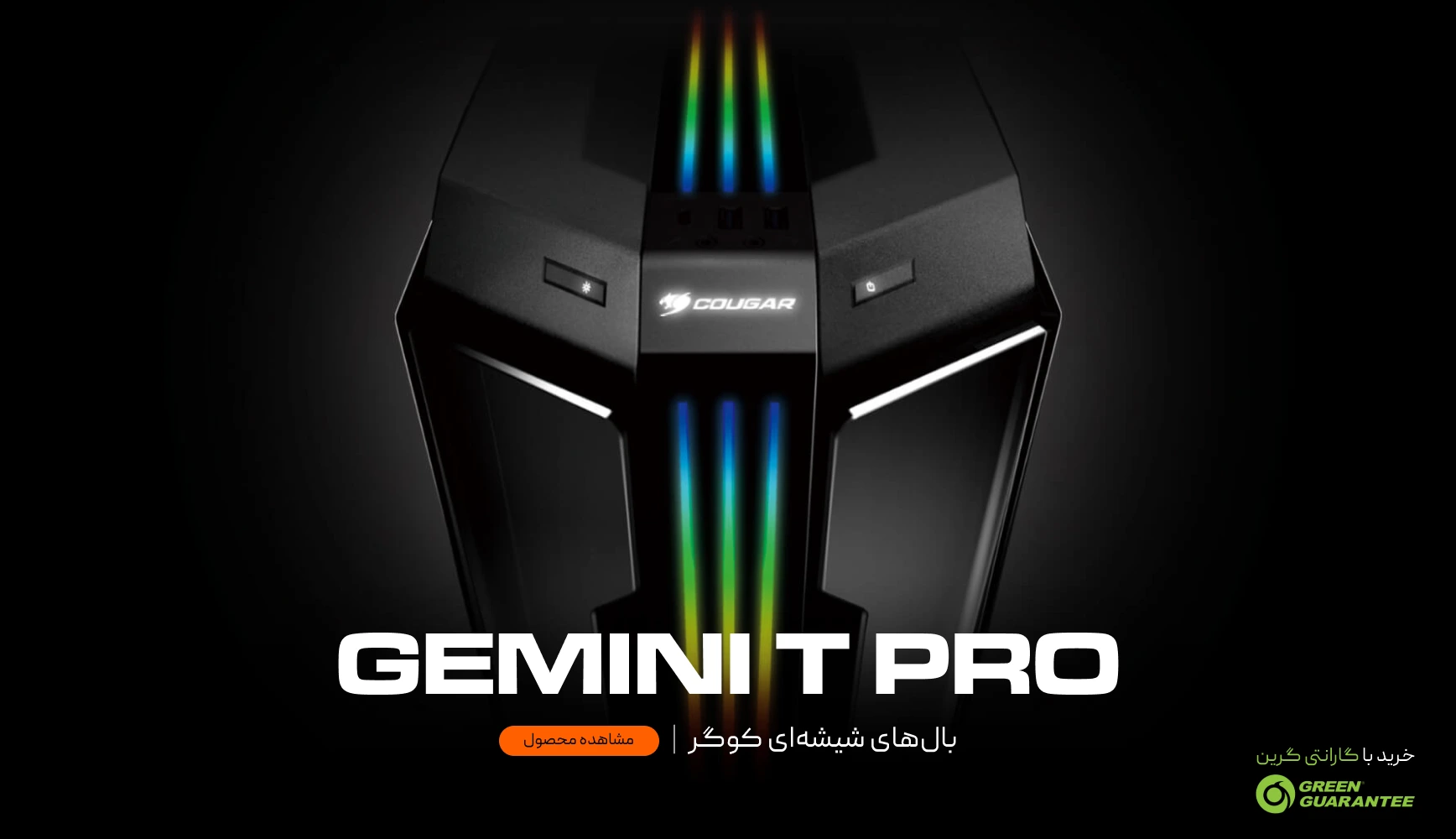 خرید کیس گیمینگ کوگر Gemini T Pro