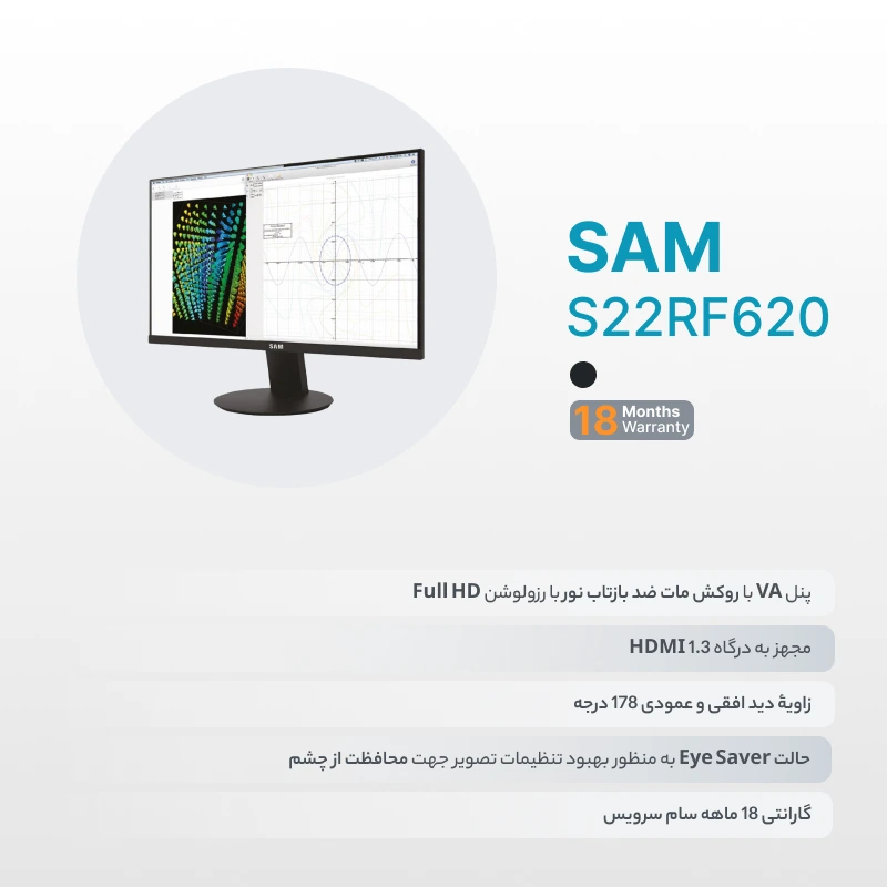 معرفی و خرید مانیتور سام S22RF620 سایز 21.5 اینچ