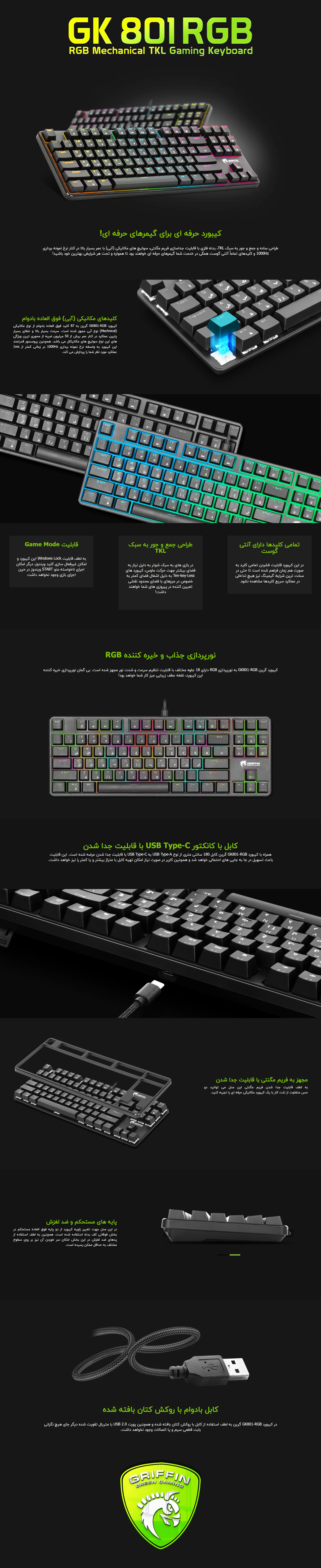 معرفی کیبورد گیمینگ گرین GK801-RGB